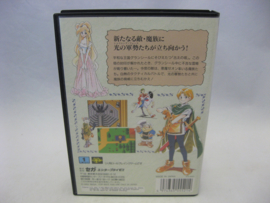 Shining Force II (JAP, CB)