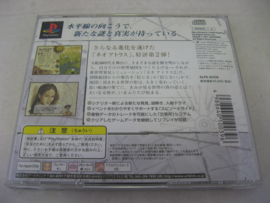 Neo Atlas 2 (JAP)