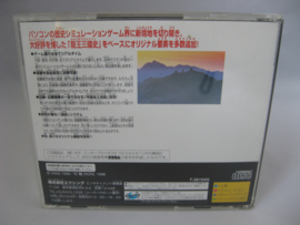 Kouryuu Sangoku Engi (JAP)