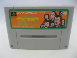 Super Mahjong Taikai (SFC)