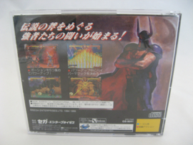 Golden Axe The Duel (JAP)