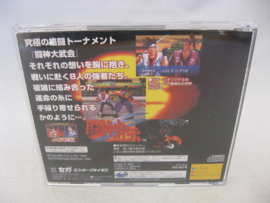 Toshinden S + Spine (JAP)