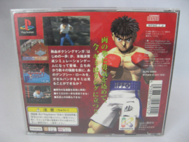 Hajime no Ippo - The Fighting (JAP)