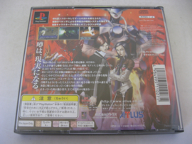 Persona 2 - Innocent Sin + Spine (JAP)