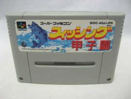 Fishing Koushien (SFC)