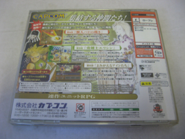 Eldorado Gate Volume 2 + Spine (JAP)