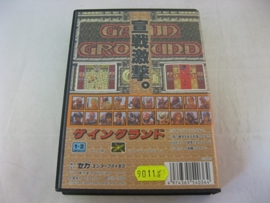 Gain Ground (JAP, CIB)