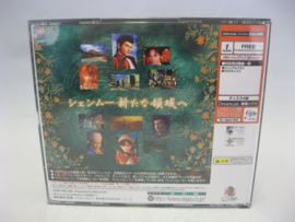 Shenmue II (JAP)