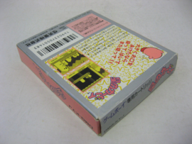 Kirby's Dream Land (JAP, CIB)