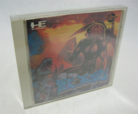 1x Snug Fit PC Engine / TurboGrafx Box Protector