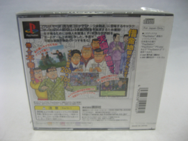 Naniwa Kinyuu Michi + Spine (JAP, Sealed)