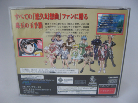 Yukyu no Kobako: Official Collection + Spine (JAP)