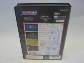 Xevious (MSX, CIB)