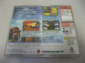 Culdcept II + Spine (JAP)