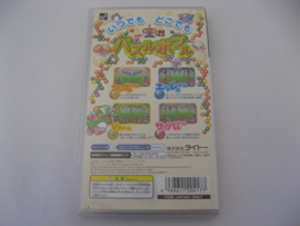 Puzzle Bobble Pocket (JAP)
