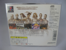 Vagrant Story (JAP)