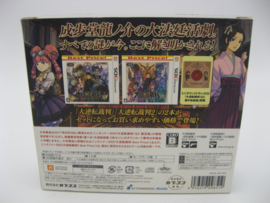 Dai Gyakuten Saiban 1 & 2 Limited Edition (JAP)