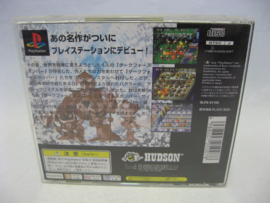 Bomberman World (JAP)