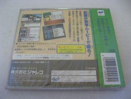 TurfWind '96: Take Yutaka Kyousouba Ikusei (JAP, Sealed)