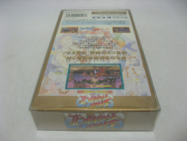 25x Snug Fit Nintendo Super Famicom Box Protector