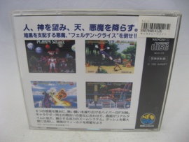 Galaxy Fight - Universal Warriors (NeoGeo CD)