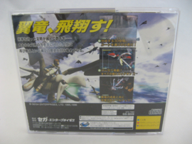 Panzer Dragoon II Zwei + Spine (JAP)