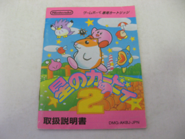 Kirby's Dream Land 2 *Manual* (JAP)