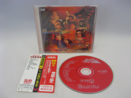 Virtua Fighter - B-Univ Game Music (CD)