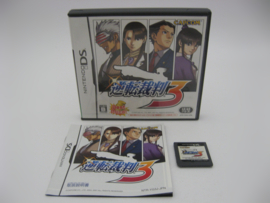 Gyakuten Saiban 3 / Ace Attorney 3 (JAP)