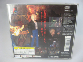 Parasite Eve (JAP)