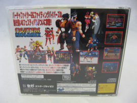 Fighters Megamix + Spine (JAP)