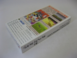 Shin Momotarou Densetsu (SFC, CIB)