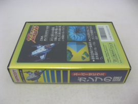 Xevious (FC, CIB)