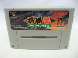 Super Shogi 2 (SFC)