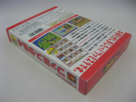 Famista 64 (JAP, CIB)