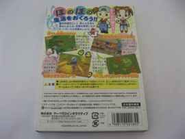 Bokujou Monogatari / Harvest Moon (JAP)