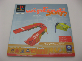 Wipeout 2097 *Manual* (PAL)