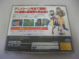 Lunar Silver Star Story Complete + Spine (JAP)