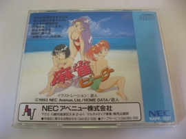 Maajan on the Beach (PC Engine)