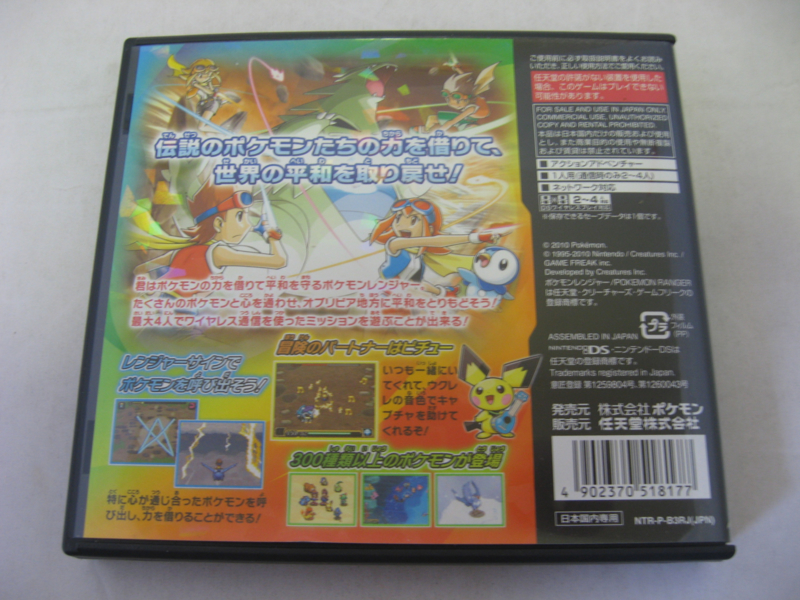 Pokemon Ranger Hikari No Kiseki Jap Complete Cib Japan Press Startgames