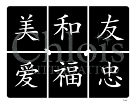 Chinese (Theme Stencil)