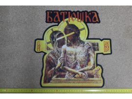 BATHOWKA - ORTHODOX ( LASERCUT )