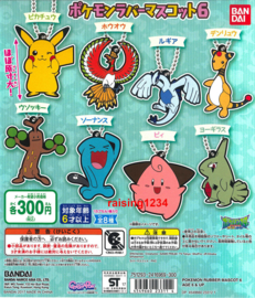 Larvitar Pokémon Bandai sleutelhanger