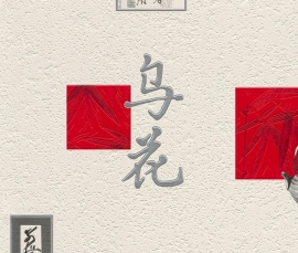Behangpapier Wit Grijs rood Chinees Behang  830811
