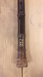 Root-end Xiao (G) - Traditional Chinese Flute - Bamboo