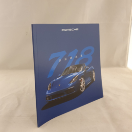 Porsche 718 Boxster and Cayman brochure - Chinese