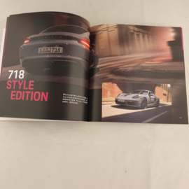 Porsche 718 Style Edition Boxster en Cayman brochure - Chinees