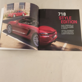 Porsche 718 Style Edition Boxster et Cayman brochure - Chinois