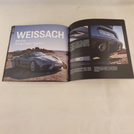 Porsche 718 Spyder RS brochure - Chinees