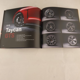 Porsche Taycan GTS Prospekt - Chinesisch
